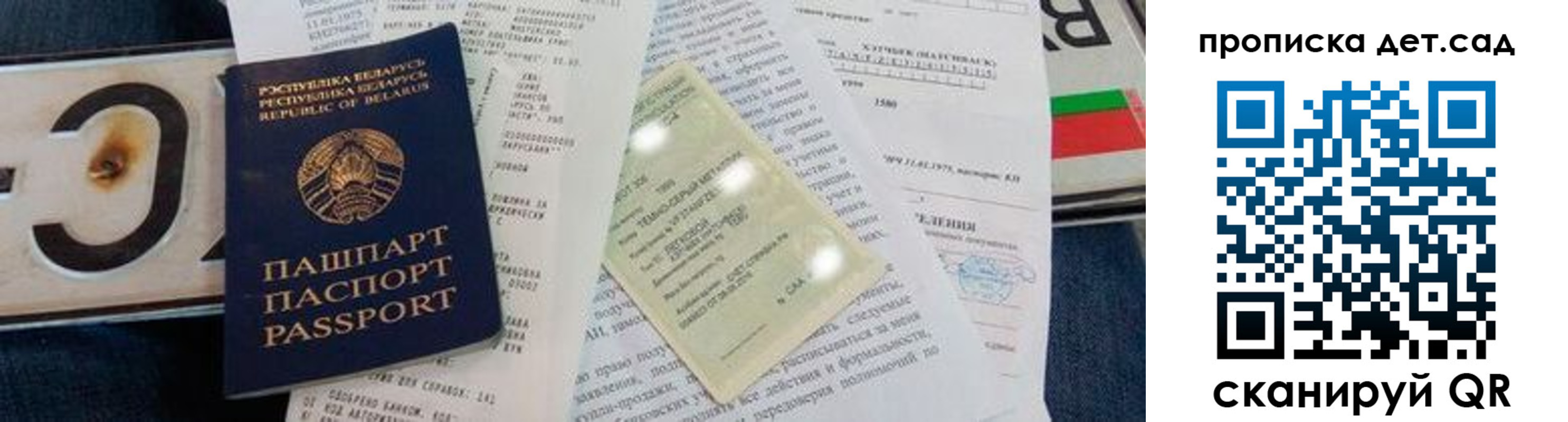 временная регистрация купить в Ельне