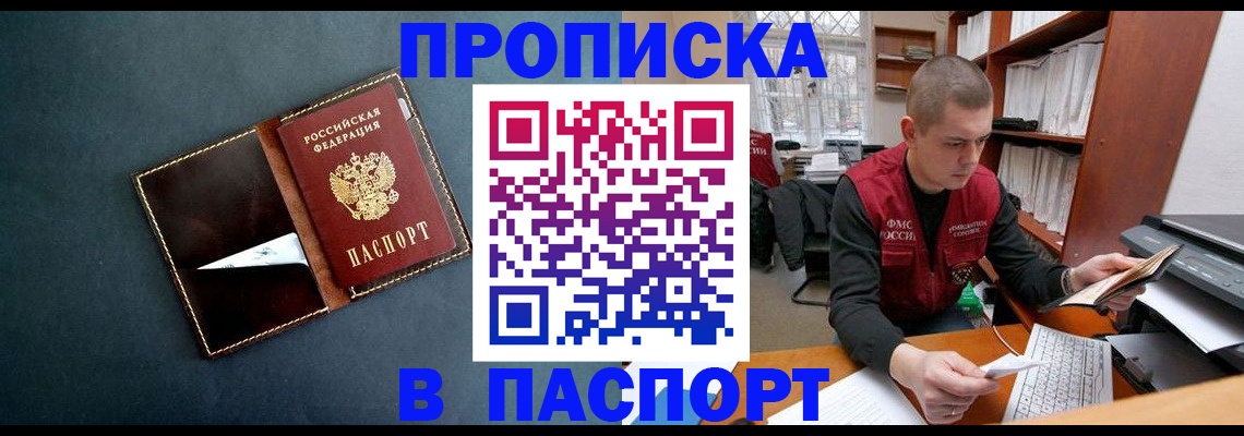 миграционный учет в Ельне